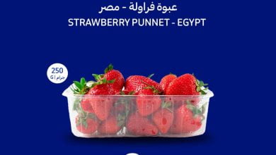 عروض كارفور السعودية اليوم 7/12/2023 الموافق 23/5/1445 عروض الويكند الطازج 4