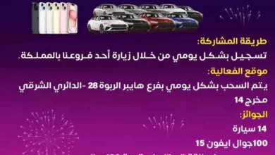 عروض العثيم الخميس 21-12-2023 الموافق 8-6-1445 13 عروض العثيم الخميس 21,12,2023 الموافق 8,6,1445