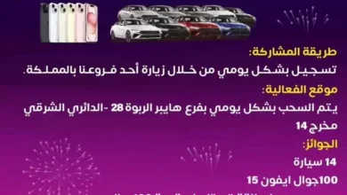 عروض العثيم الخميس 21,12,2023 الموافق 8,6,1445