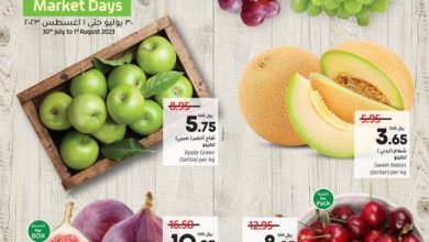 عروض لولو الرياض اليوم 30/7/2023 الموافق 12 محرم 1445 أيام التسوق الطازج 9 عروض لولو الرياض اليوم 30/7/2023 الموافق 12 محرم 1445 أيام التسوق الطازج