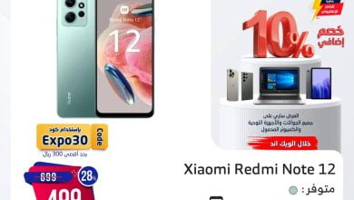 عروض المنيع علي الجوالات الثلاثاء 5 ديسمبر 2023 | اليوم فقط 4 393130534 682721087300205 5508359781084849760 n - عروض المنيع علي الجوالات الثلاثاء 5 ديسمبر 2023