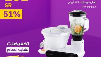 تخفيضات نهاية العام : عروض قصر الأواني علي الأجهزة الكهربائية | كود خصم إضافي مميز 6 405333859 734750748687143 7476578348942996862 n - تخفيضات نهاية العام : عروض قصر الأواني علي الأجهزة الكهربائية