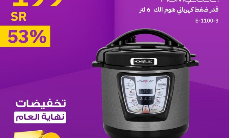 تخفيضات نهاية العام : عروض قصر الأواني على الاجهزة المنزلية مع خصومات 50% | كود خصم إضافي مميز 1 411055269 743865307775687 2371524110845627311 n - تخفيضات نهاية العام : عروض قصر الأواني على الاجهزة المنزلية مع خصومات 50%