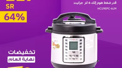 عروض قصر الأواني علي الأجهزة المنزلية | تخفيضات نهاية العام حتي 70% في جميع الفروع 5 412368921 745495877612630 1389303499248872962 n - عروض قصر الأواني علي الأجهزة المنزلية