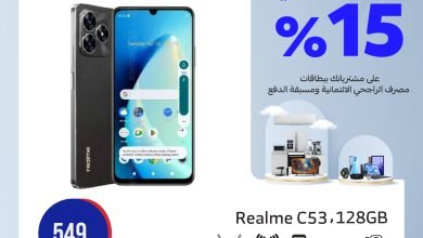 عروض المنيع علي الجوالات مع خصم إضافي 15% على مشترياتك 5 414362906 696319519273695 6563963160891524321 n - عروض المنيع علي الجوالات مع خصم إضافي 15% على مشترياتك