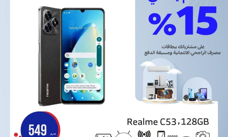 عروض المنيع علي الجوالات مع خصم إضافي 15% على مشترياتك 1 414362906 696319519273695 6563963160891524321 n - عروض المنيع علي الجوالات مع خصم إضافي 15% على مشترياتك