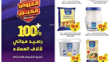 عروض العثيم المنطقة الشمالية و الشرقية الأسبوعية 6 ديسمبر 1 عروض العثيم المنطقة الشمالية و الشرقية الأسبوعية 6 ديسمبر