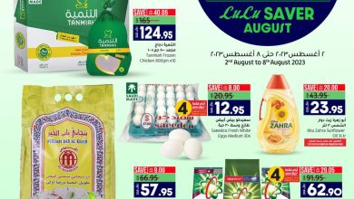 عروض لولو الرياض الأسبوعية 2/8/2023 الموافق 15 محرم 1445 أغسطس التوفير 9 عروض لولو الرياض الأسبوعية 2/8/2023 الموافق 15 محرم 1445 أغسطس التوفير