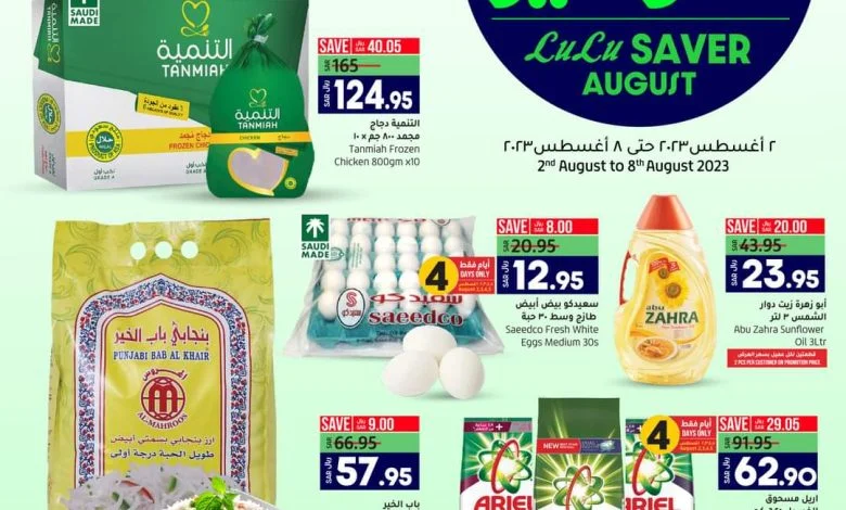 عروض لولو الرياض الأسبوعية 2/8/2023 الموافق 15 محرم 1445 أغسطس التوفير 1 عروض لولو الرياض الأسبوعية 2/8/2023 الموافق 15 محرم 1445 أغسطس التوفير