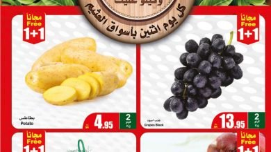 عروض العثيم اليوم الاثنين الطازج 4-12-2023 الموافق 20-5-1445 8 عروض العثيم اليوم الاثنين الطازج 4-12-2023 الموافق 20-5-1445