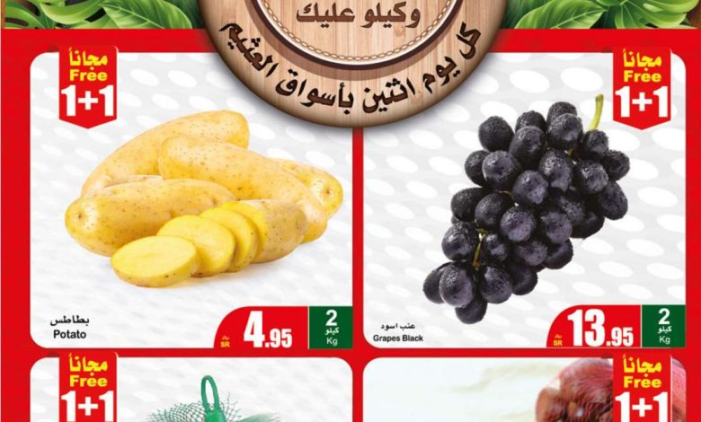 عروض العثيم اليوم الاثنين الطازج 4-12-2023 الموافق 20-5-1445 1 عروض العثيم اليوم الاثنين الطازج 4-12-2023 الموافق 20-5-1445