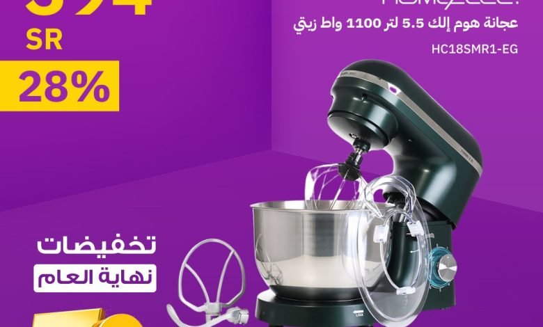 عروض قصر الأواني اليوم علي الأجهزة و الأدوات المنزلية | كود خصم إضافي مميز 1 GA ntoVWgAAzpN2 - عروض قصر الأواني اليوم علي الأجهزة و الأدوات المنزلية