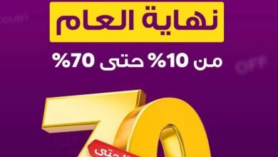 تخفيضات نهاية العام : عروض قصر الأواني و خصومات حتي 70% علي الأجهزة الكهربائية | كود خصم إضافي مميز 5 تخفيضات نهاية العام : عروض قصر الأواني و خصومات حتي 70% علي الأجهزة الكهربائية | كود خصم إضافي مميز