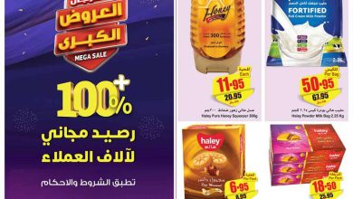 عروض العثيم الأسبوعية تسري حتى 5-12-2023 8 عروض العثيم المنطقة الوسطى الأسبوعية 29 نوفمبر 2023 الموافق