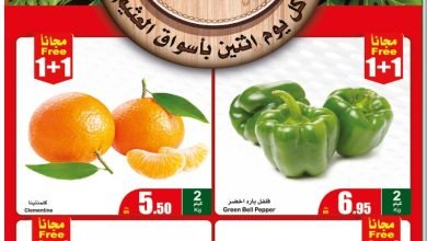 عروض العثيم الطازج ليوم الاثنين 18-12-2023 الموافق 5-6-1445 9 عروض العثيم الطازج ليوم الاثنين 18-12-2023 الموافق 5-6-1445