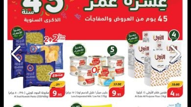 عروض هايبر بنده الأسبوعية 20 ديسمبر 2023