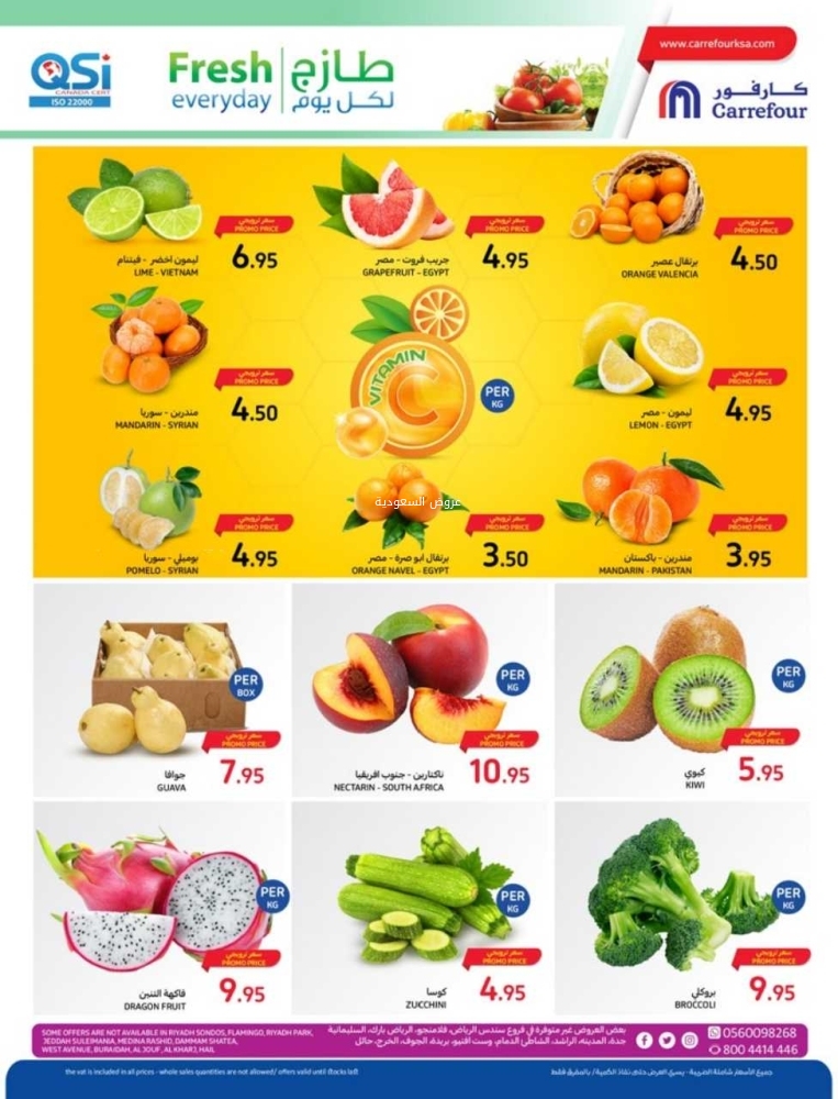 مجلة عروض كارفور الأسبوعية 10/1/2024 الموافق 28 جمادى الآخر 1445 عروض السنة الجديدة 4