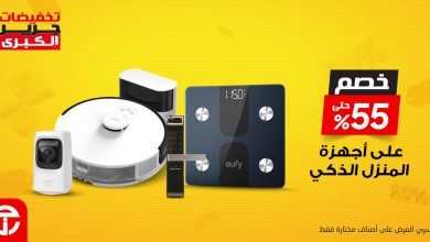 تخفيضات جرير الكبرى حتى 7 يناير 2024 الموافق 25 جمادى الأخرى حسومات تصل ل73% 6 تخفيضات جرير الكبرى حتى 7 يناير 2024 الموافق 25 جمادى الأخرى حسومات تصل ل73%