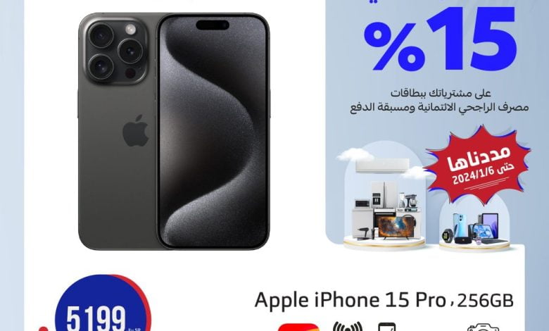 عروض المنيع علي الجوالات السبت 6 يناير 2024 | خصم إضافي 15% على مشترياتك 1 417120995 700789272160053 1262693696256518601 n - عروض المنيع علي الجوالات السبت 6 يناير 2024