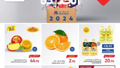 عروض كارفور مجلة العروض الأسبوعية 3/1/2024 الموافق 21 جمادى الآخر 1445 13 عروض كارفور مجلة العروض الأسبوعية 3/1/2024 الموافق 21 جمادى الآخر 1445