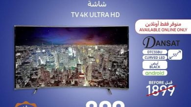 عروض كارفور اليوم 28/1/2024 الموافق 16 رجب 1445 عروض الالكترونيات 105 عروض كارفور اليوم 28/1/2024 الموافق 16 رجب 1445 عروض الالكترونيات