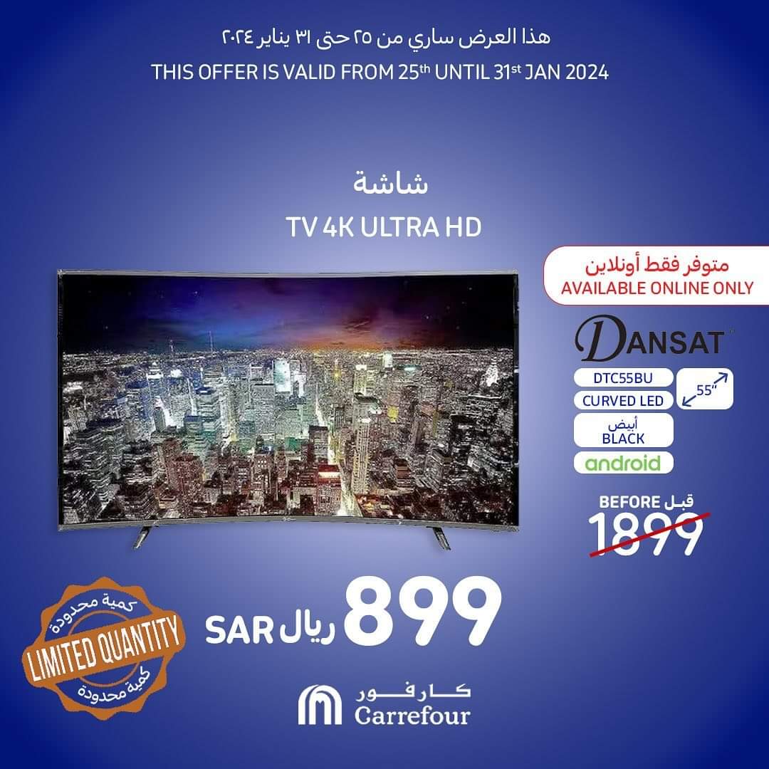 عروض كارفور اليوم 28/1/2024 الموافق 16 رجب 1445 عروض الالكترونيات