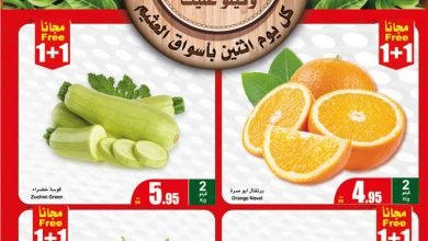 عروض العثيم اليوم الاثنين 22 يناير 2024 | 10 رجب 1445 مهرجان بتوفير 1+1 مجاناً 5 عروض العثيم اليوم الاثنين 22 يناير 2024 | 10 رجب 1445 مهرجان بتوفير 1+1 مجاناً