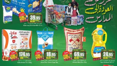 عروض العثيم الأسبوعية إلى الأربعاء 17 يناير 2024 شاهد صور العروض 4 عروض العثيم الأسبوعية إلى الأربعاء 17 يناير 2024 شاهد صور العروض