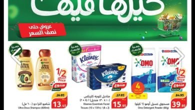 عروض هايبر بنده الاربعاء العروض الاسبوعية من 10 وحتى 16 يناير 2024 خيرها فيها 14 عروض هايبر بنده الاربعاء العروض الاسبوعية من 10 وحتى 16 يناير 2024 خيرها فيها