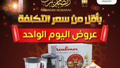 عروض العثيم الجمعة 9 فبراير 2024 | 28 رجب 1445 نهاية أسبوع سعيدة 3 عروض العثيم الجمعة 9 فبراير 2024 | 28 رجب 1445 نهاية أسبوع سعيدة