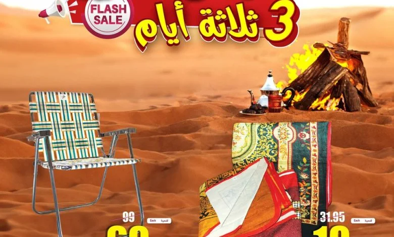 عروض العثيم الويكند اليوم الخميس 1 فبراير وحتى 2 فبراير 2024 1 عروض العثيم الويكند اليوم الخميس 1 فبراير وحتى 2 فبراير 2024