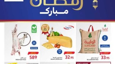 عروض كارفور لأسبوع من الاربعاء 7 فبراير حتى الثلاثاء 13 فبراير 2024 الموافق 26 رجب 1445 هـ 6 عروض كارفور لأسبوع من الاربعاء 7 فبراير حتى الثلاثاء 13 فبراير 2024 الموافق 26 رجب 1445 هـ