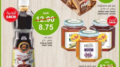 عروض مزايا الغذاء الخميس 22 فبراير 2024 الموافق 12 شعبان 1445 هـ 8 عروض مزايا الغذاء الخميس 22 فبراير 2024 الموافق 12 شعبان 1445 هـ