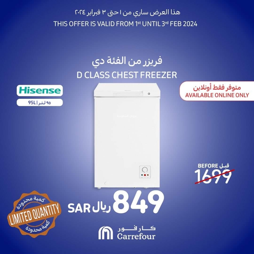 عروض كارفور اليوم 3/2/2024 الموافق 22 رجب 1445 عروض الالكترونيات 4 عروض كارفور