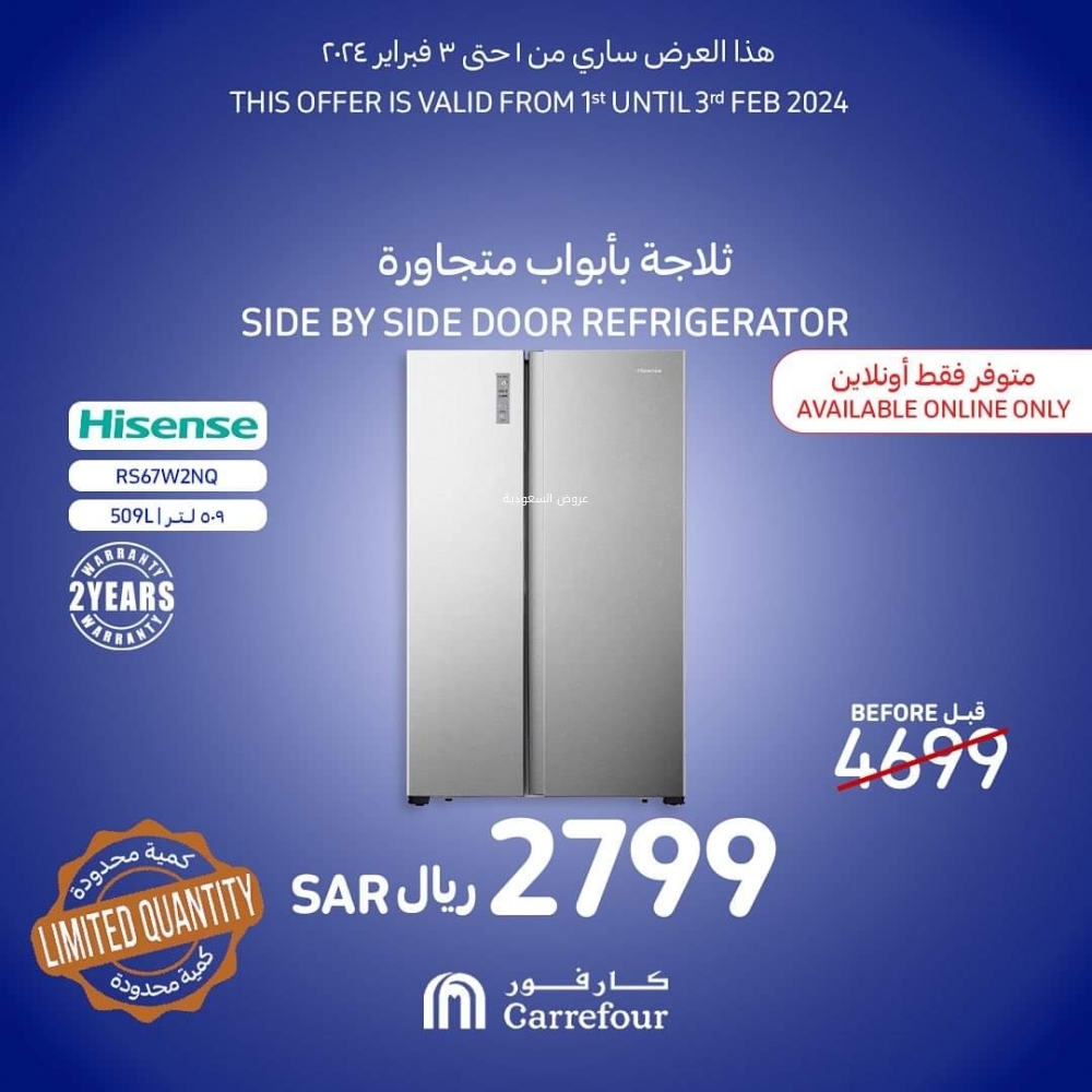 عروض كارفور اليوم 3/2/2024 الموافق 22 رجب 1445 عروض الالكترونيات 8 عروض كارفور