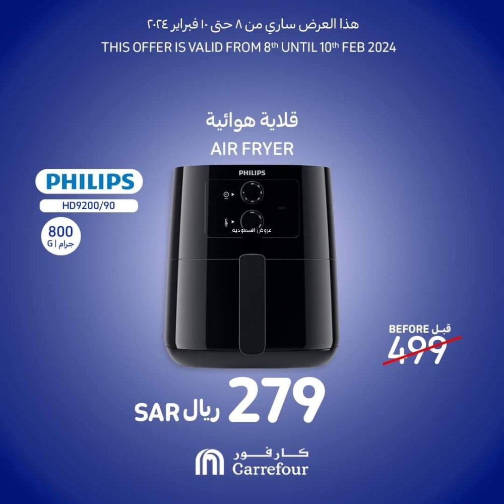 عروض كارفور اليوم 9/2/2024 الموافق 28 رجب 1445 عروض الالكترونيات 8 عروض كارفور