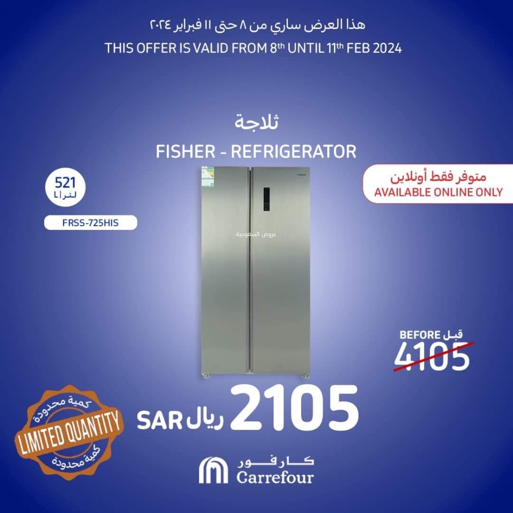 عروض كارفور اليوم 9/2/2024 الموافق 28 رجب 1445 عروض الالكترونيات 28 عروض كارفور