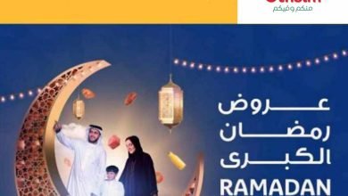 عروض العثيم مجلة رمضان الأسبوعية بصفحة واحدة تنتظرك حتى الثلاثاء 24 شعبان 1445 6 عروض العثيم مجلة رمضان الأسبوعية بصفحة واحدة تنتظرك حتى الثلاثاء 24 شعبان 1445