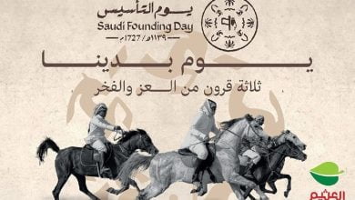 عروض العثيم في يوم التأسيس تخفيضات جنونية وحقيقية وبالجملة أوفر 4 عروض العثيم في يوم التأسيس عروضنا جنونية وحقيقية وبالجملة أوفر