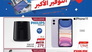 عروض كارفور السعودية الخميس 25 يناير وحتى 6 فبراير 2024 التوفير الاكبر على الالكترونيات 59