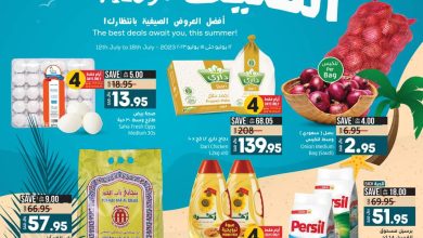 عروض لولو الرياض الأسبوعية 12/7/2023 الموافق 24 ذو الحجة 1444 عروض الصيف 9 عروض لولو الرياض الأسبوعية 12/7/2023 الموافق 24 ذو الحجة 1444 عروض الصيف
