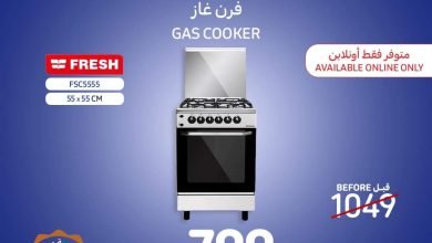 عروض كارفور اليوم 5/2/2024 الموافق 24 رجب 1445 عروض الالكترونيات 4 عروض كارفور اليوم 5/2/2024 الموافق 24 رجب 1445 عروض الالكترونيات