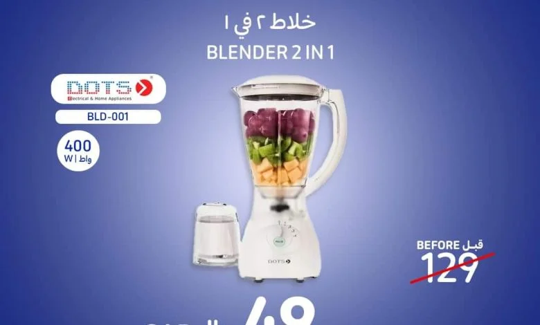 عروض كارفور اليوم 9/2/2024 الموافق 28 رجب 1445 عروض الالكترونيات 1 عروض كارفور اليوم 9/2/2024 الموافق 28 رجب 1445 عروض الالكترونيات