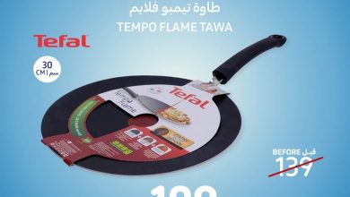 عروض كارفور اليوم 10/2/2024 الموافق 29 رجب 1445 عروض الأدوات المنزلية 81 عروض كارفور اليوم 10/2/2024 الموافق 29 رجب 1445 عروض الأدوات المنزلية
