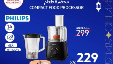 عروض رمضان عروض كارفور اليوم 16/2/2024 الموافق 6 شعبان 1445 عروض الالكترونيات 25 عروض رمضان عروض كارفور اليوم 16/2/2024 الموافق 6 شعبان 1445 عروض الالكترونيات