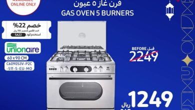عروض رمضان I عروض كارفور اليوم 24 فبراير 2024 عروض الالكترونيات 8 عروض رمضان I عروض كارفور اليوم 24 فبراير 2024 عروض الالكترونيات