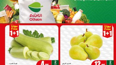 عروض العثيم الاثنين الطازج 19 فبراير 2024 | 9 شعبان 1445 12 عروض العثيم الاثنين الطازج 19 فبراير 2024 | 9 شعبان 1445