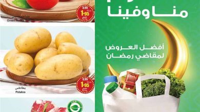 عروض العثيم الأسبوعية 14 فبراير 2024 الموافق 4 شعبان 1445 12 عروض العثيم الأسبوعية 14 فبراير 2024 الموافق 4 شعبان 1445