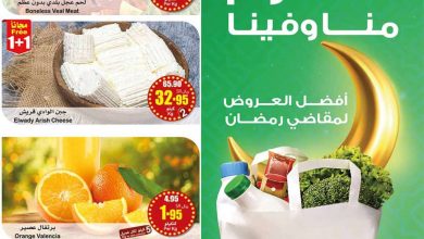 عروض العثيم الأسبوعية 21 فبراير 2024 الموافق 11 شعبان 1445. 5 عروض العثيم الأسبوعية 21 فبراير 2024 الموافق 11 شعبان 1445.