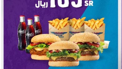 عروض مطعم برغر فيول اليوم 2 فبراير 2024 مـ الموافق 21 رجب 1445 هـ 8 عروض مطعم برغر فيول اليوم 2 فبراير 2024 مـ الموافق 21 رجب 1445 هـ